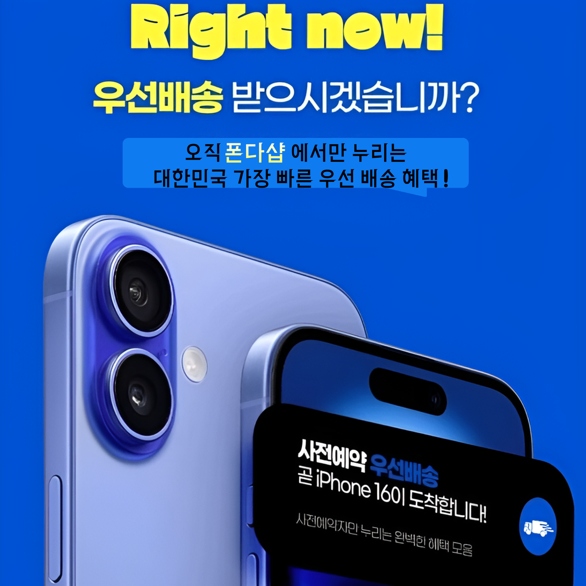 [LG]아이폰16 새상품