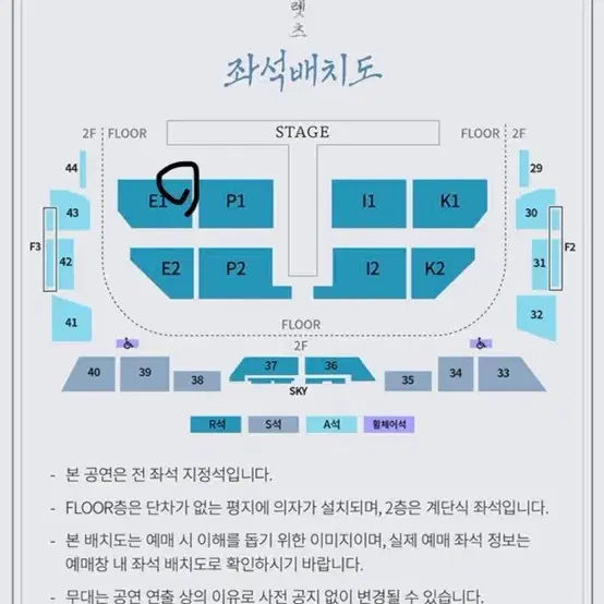 12월 22일 일요일 에픽하이 콘서트 스탠딩 E1구역