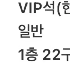 성시경 콘서트 27일 vip 단석