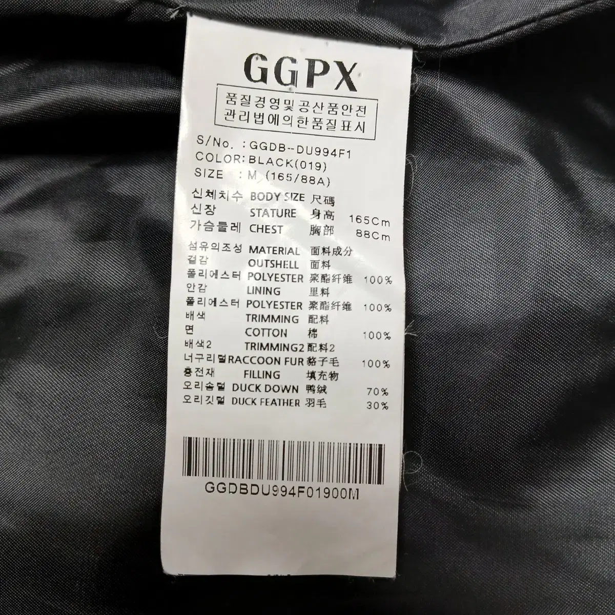 GGPX 여성 오리털 롱패딩(M)