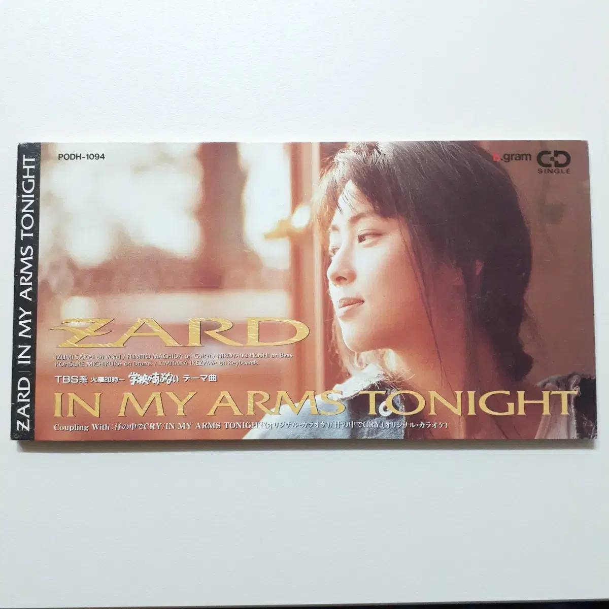 ZARD IN MY ARMS TONIGHT 8cm 싱글 CD