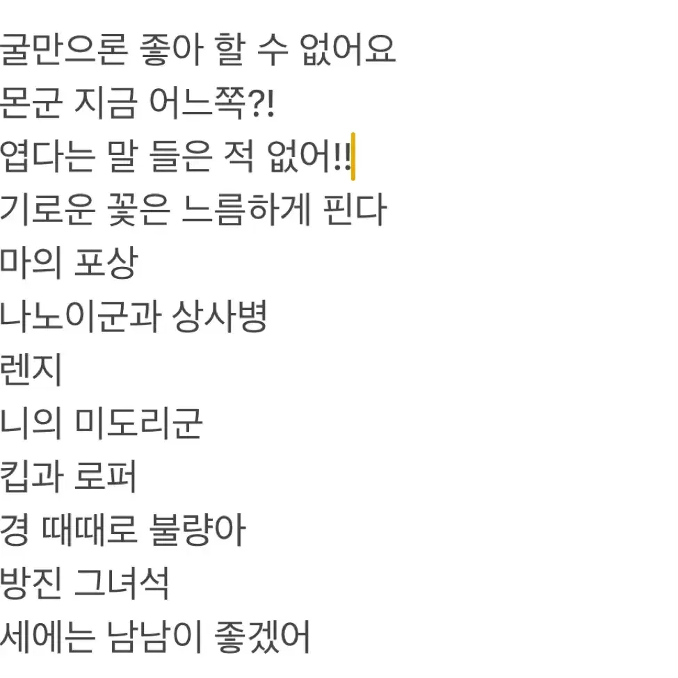 여기 있는 순정만화나 bl만화 처분만화 구해요 만화책 매입해요