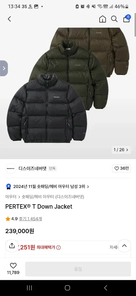 디스이즈네버댓 PERTEX T Down Jacket검정 m 14만