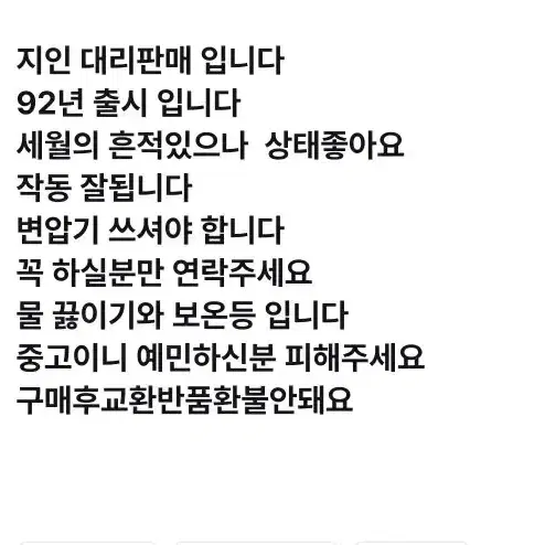 쎄일!92년식 빈티지 조지루시 멀티포트