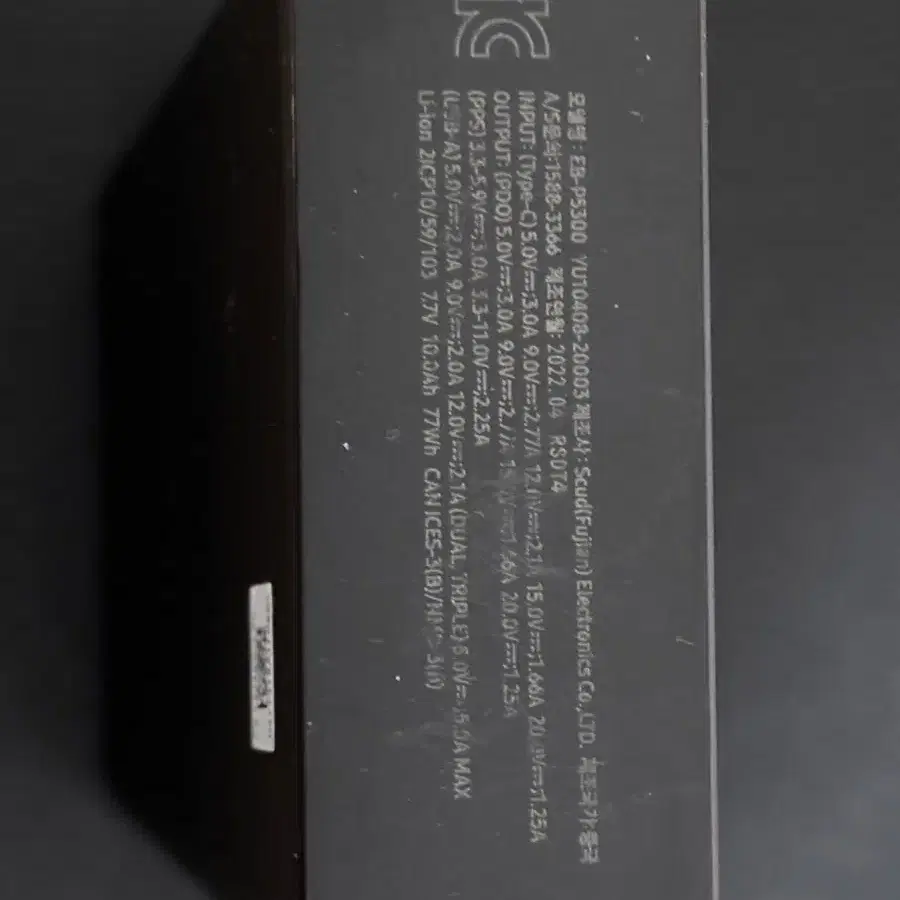 삼성보조배터리 20000mAh 제조년월2022.04