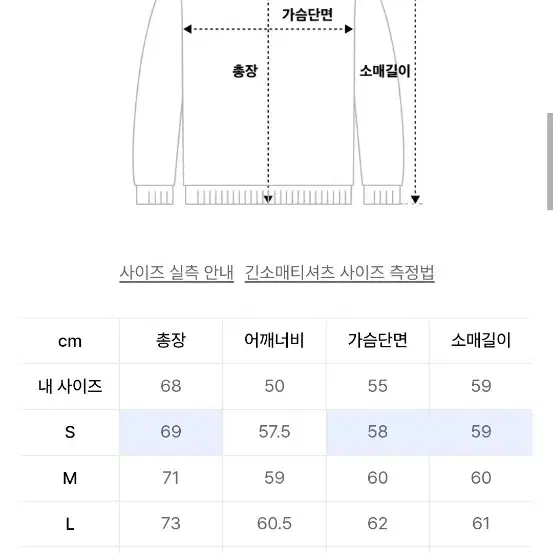 소버먼트 피그먼트 롱슬리브 s