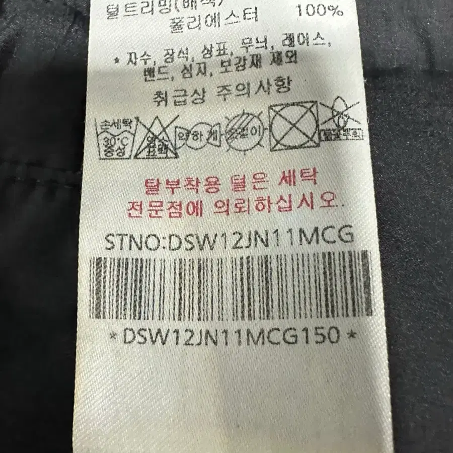 닥스키즈 DSW12JN11M CG다운 VEST 디테쳐블 다운점퍼 150