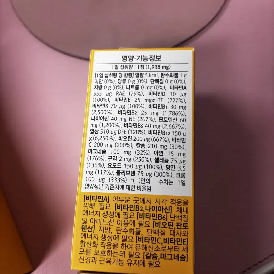 얼라이브 포우먼 영양제 (미개봉 2통)