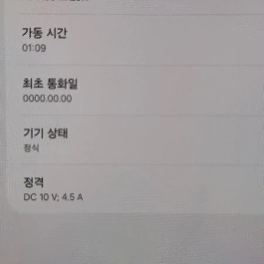 자급제 갤럭시탭s10울트라 5G 512 뒤판미세기스