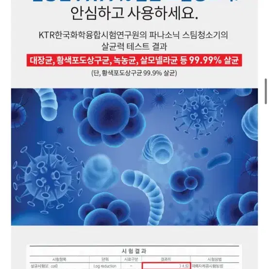 파나소닉 스팀청소기 (새상품)