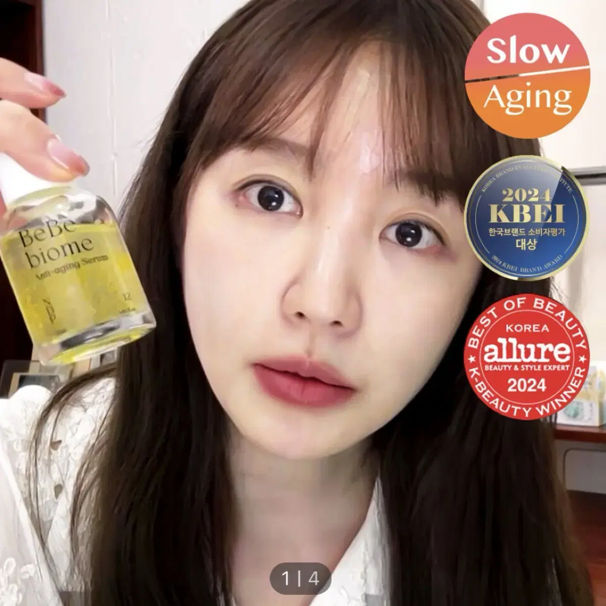 내추럴더마프로젝트 베베바이옴 생기탄력 세럼 20ml 미개봉