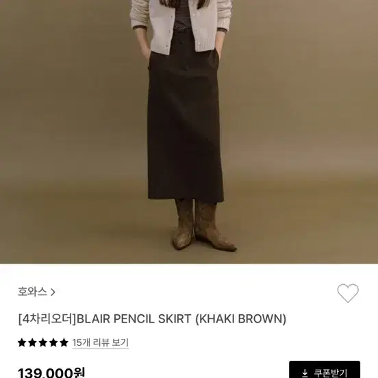 호와스blair pencil skirts 구해요