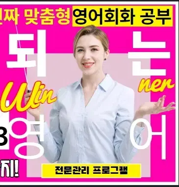 영어실력 상관 없이 누구나 지원 가능! 코치쌤 모집