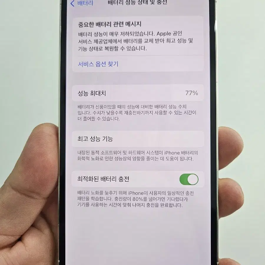 아이폰12프로 128GB 화이트