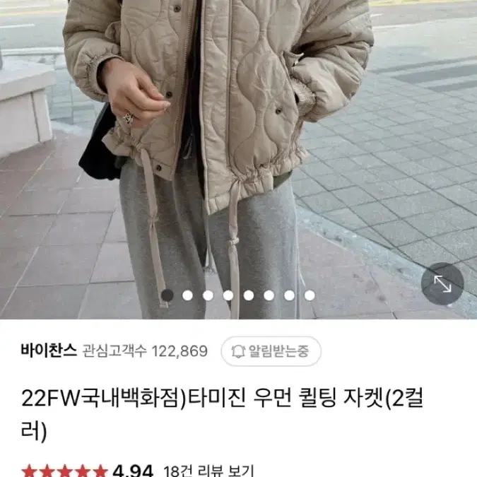 타미진 우먼 퀼팅 자켓