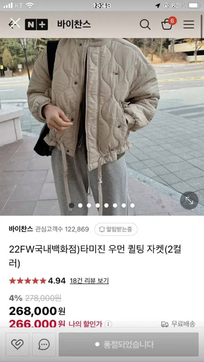 타미진 우먼 퀼팅 자켓