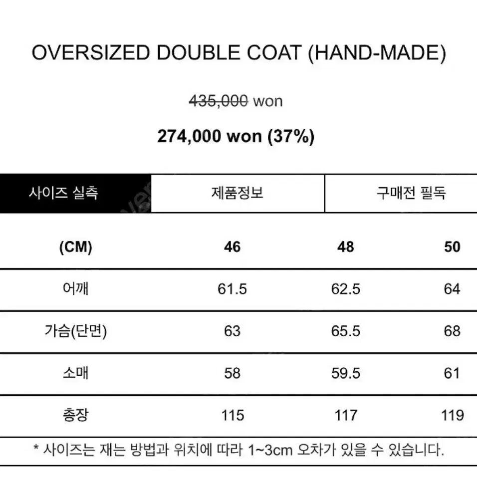 마마가리 준지맛 더블 핸드메이드 오버 코트 50