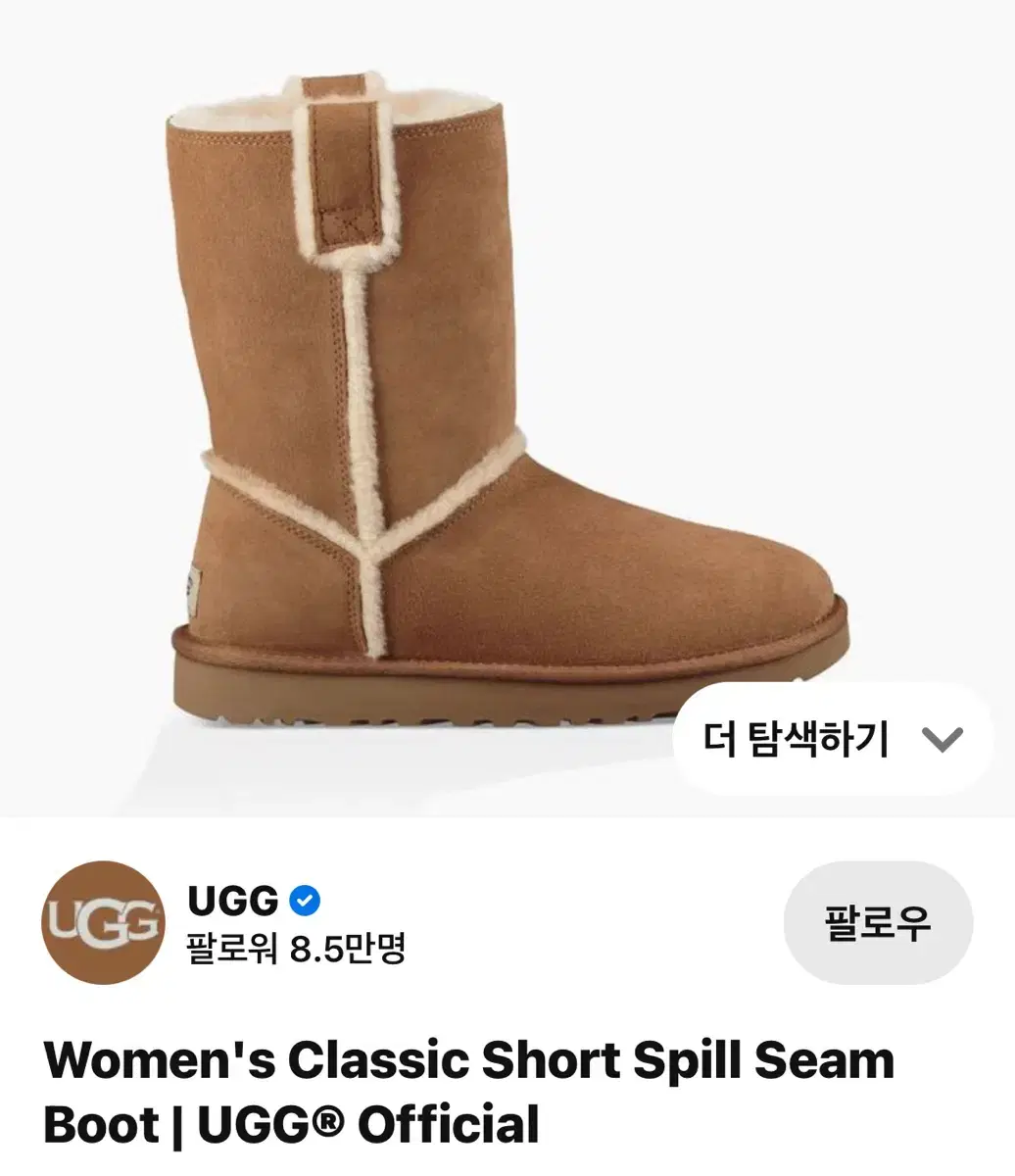 ugg 어그 클래식 쇼츠 심부츠 240