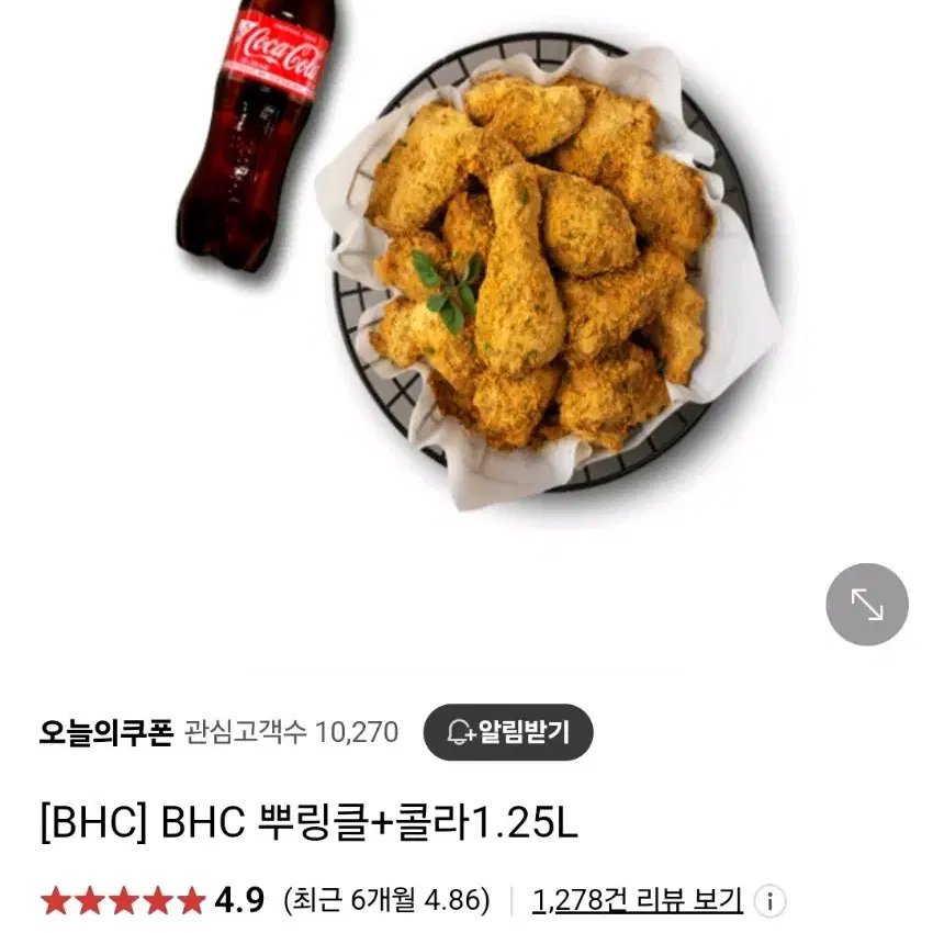 뿌링클 콜라 1.25L