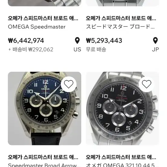 오메가 구 브로드애로우 스피드마스터