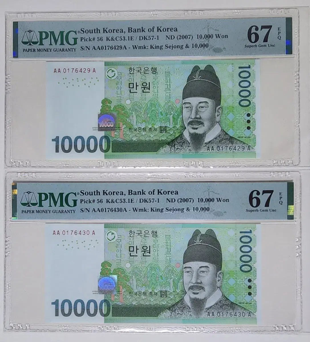 2007년 6차 10000원, 0포인트 초판, pmg67 (2연번)