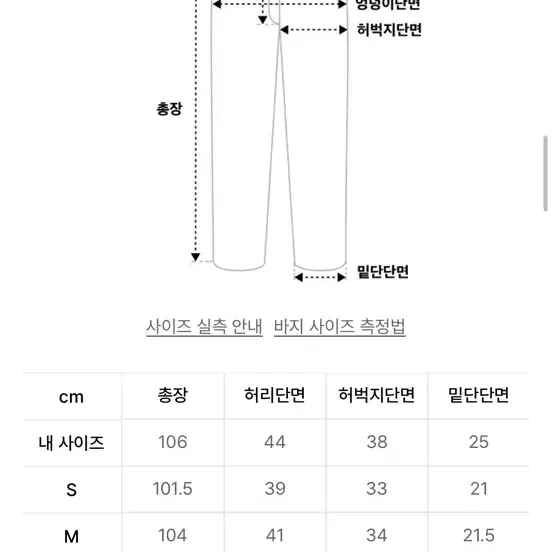 예스아이씨 타이다이 바지