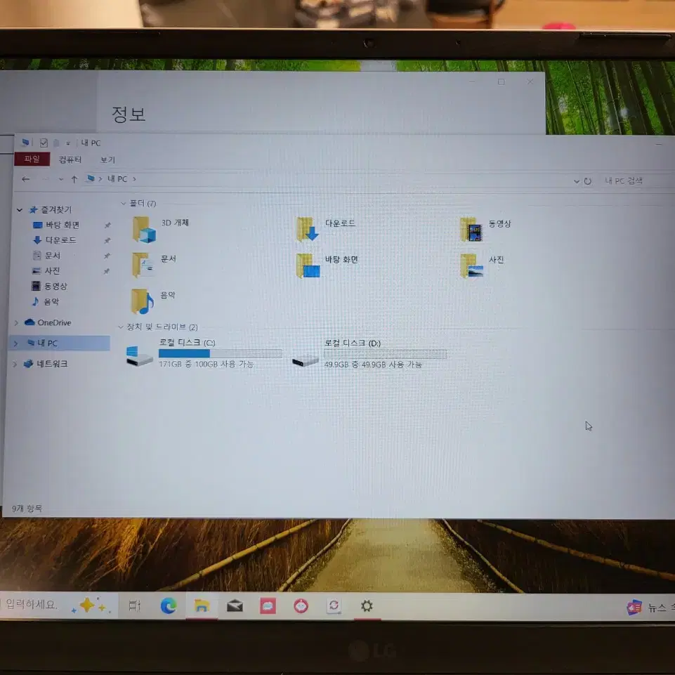 2022년 LG 노트북 판매 합니다 16g, 15.6인치