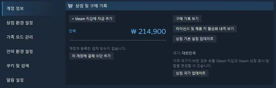 스팀 게임 80%가격에 구입하여 스팀에서 선물해드려요