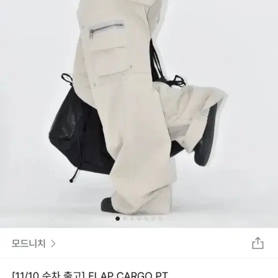 모드니치  Cargo PT 카고 팬츠