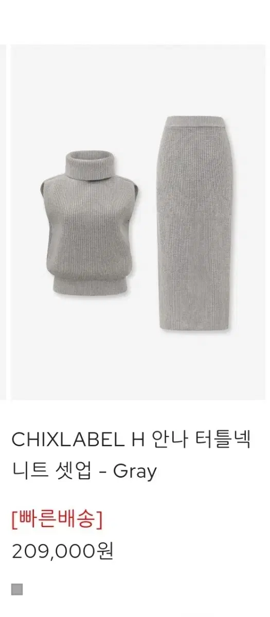 Chix Belle Knit Two Piece