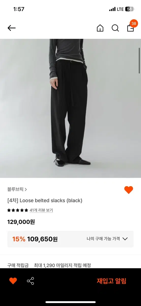 블루브릭 슬랙스 loose belted slacks s사이즈