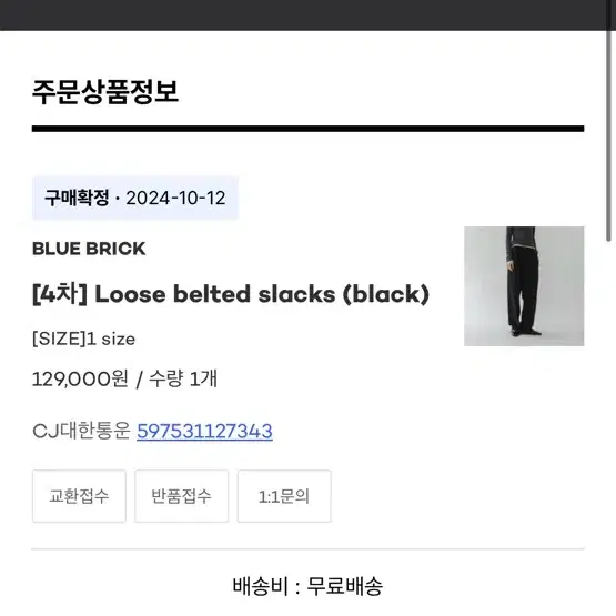 블루브릭 슬랙스 loose belted slacks s사이즈