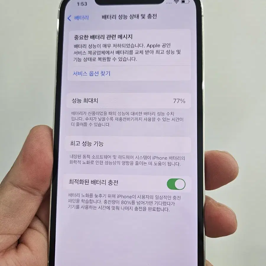 아이폰12프로 128GB 화이트