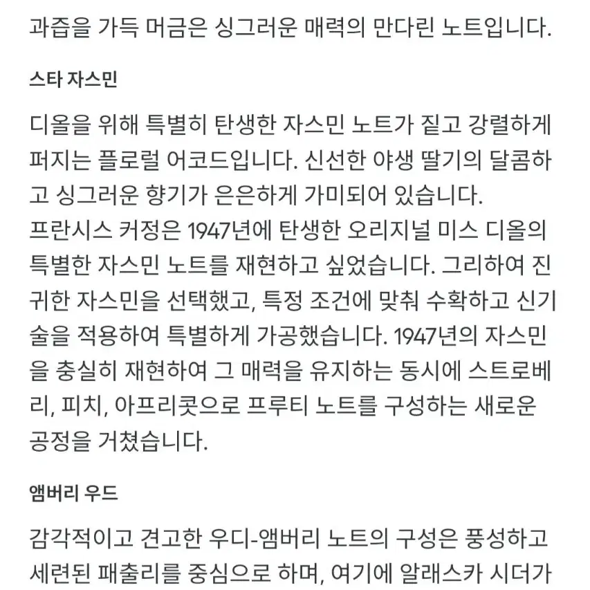 NEW 미스디올 퍼퓸 80미리,롯데백화점정품 국문라벨 미개봉