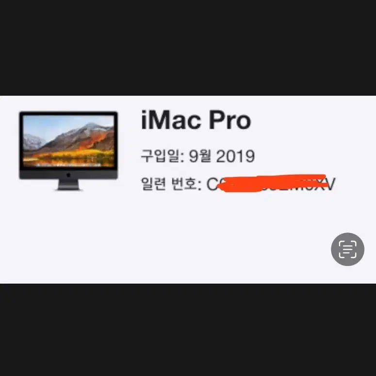 2019 아이맥프로 27형 고성능 (인텔제온, 64ram, SSD1TB,