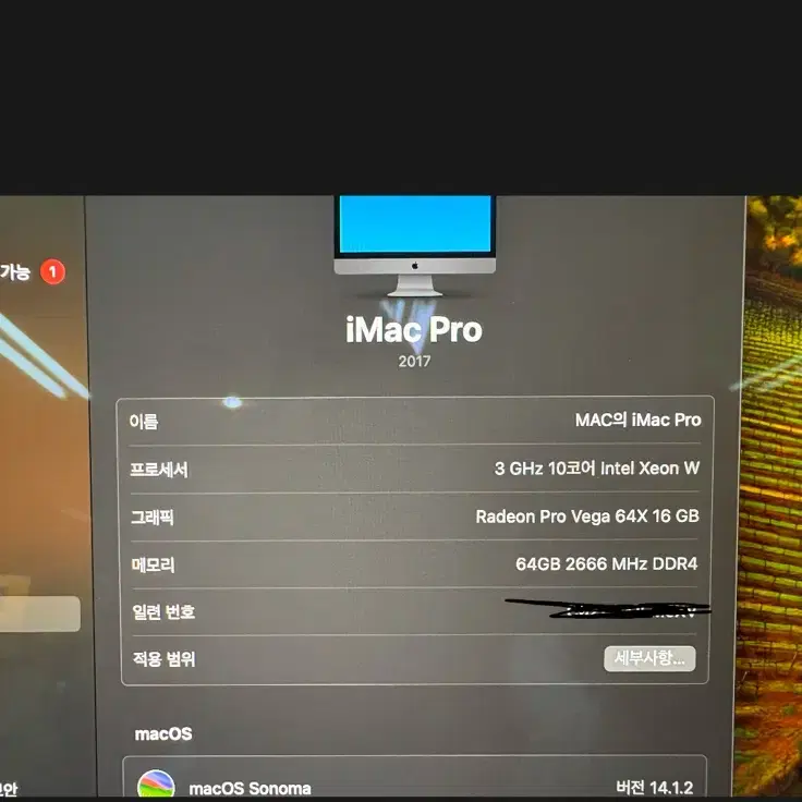 2019 아이맥프로 27형 고성능 (인텔제온, 64ram, SSD1TB,