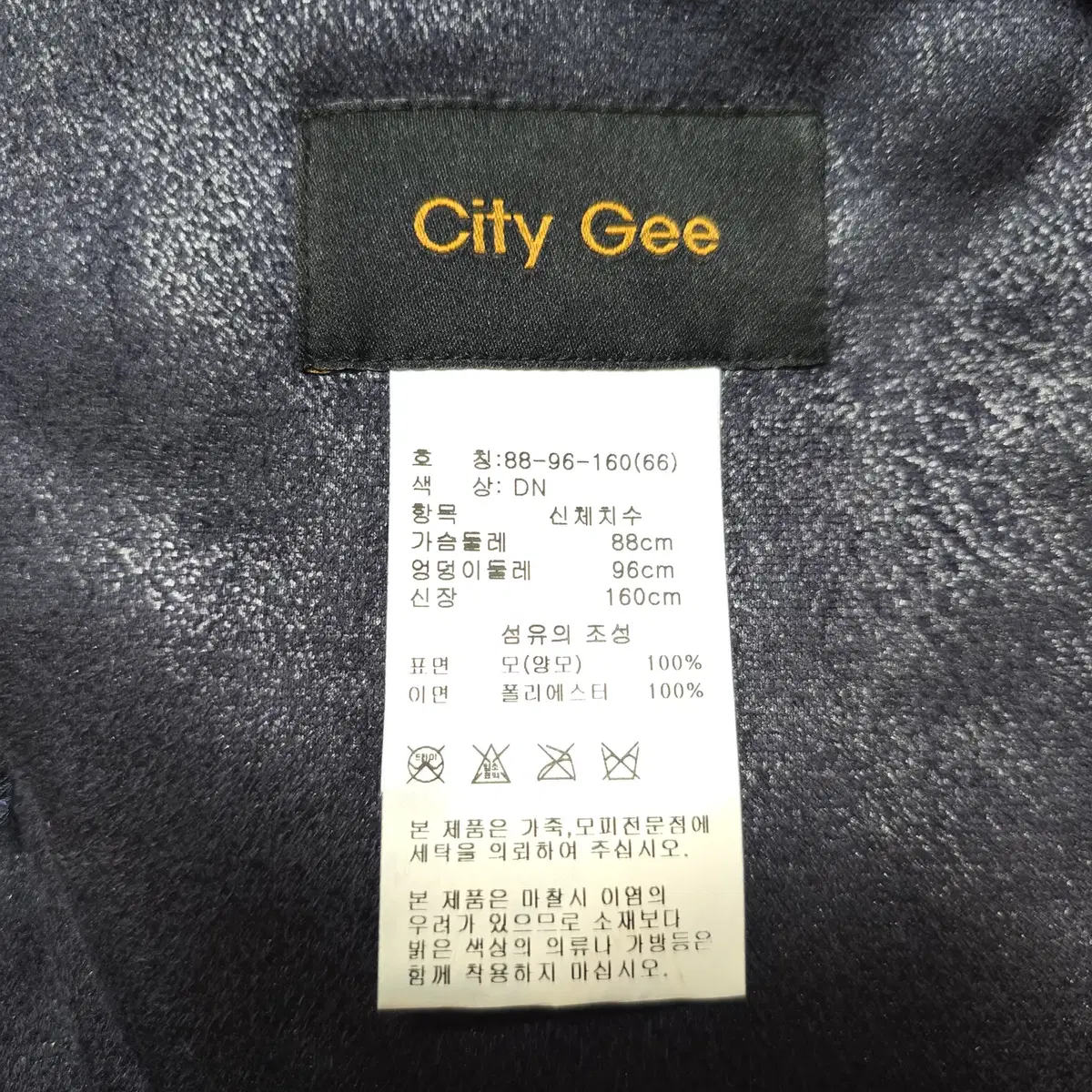 (66) City Gee 시티지 여자 양모 조끼 (새옷)