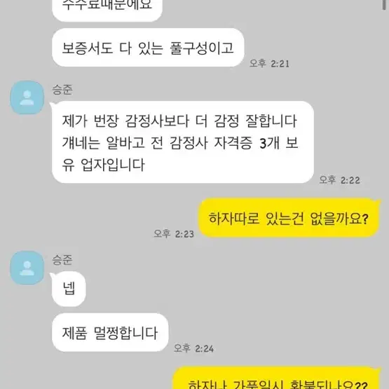 고야드 지갑 사기 도와주실분 구해요