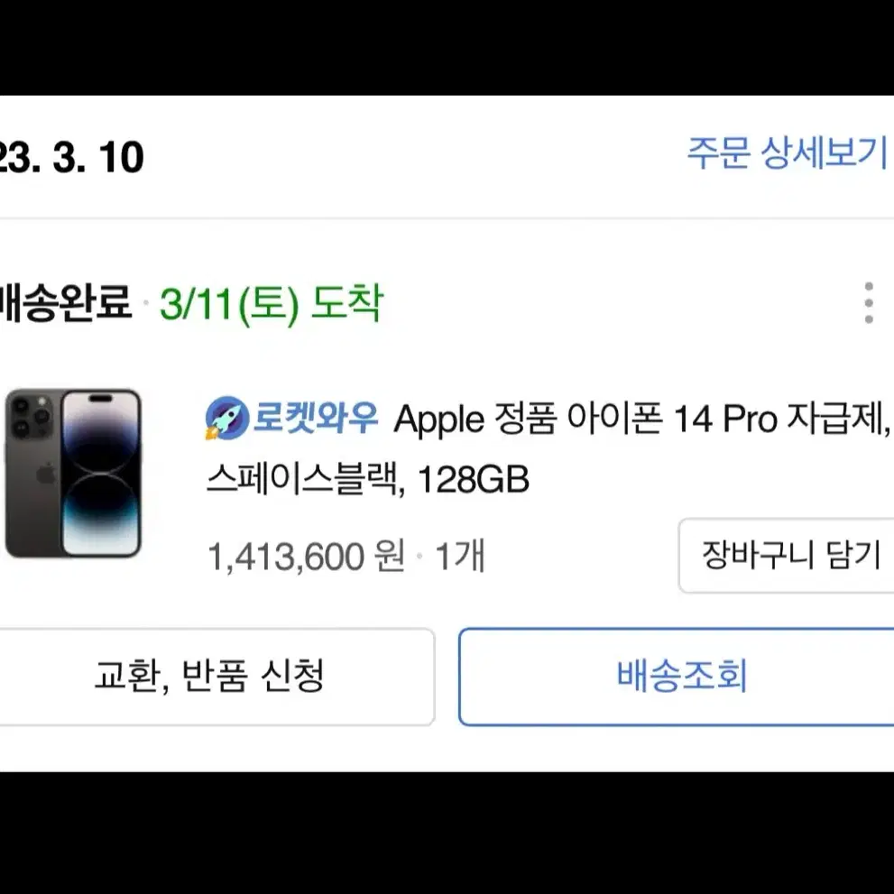 [특S]아이폰14pro 128gb 자급제