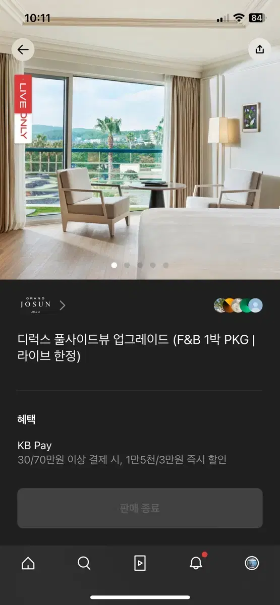 [할인양도ㅠ f&b 5만원 포함가] 그랜드조선제주 크리스마스 제주도 호텔