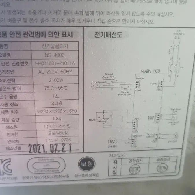 온수 디스펜서 (카페 온수기)