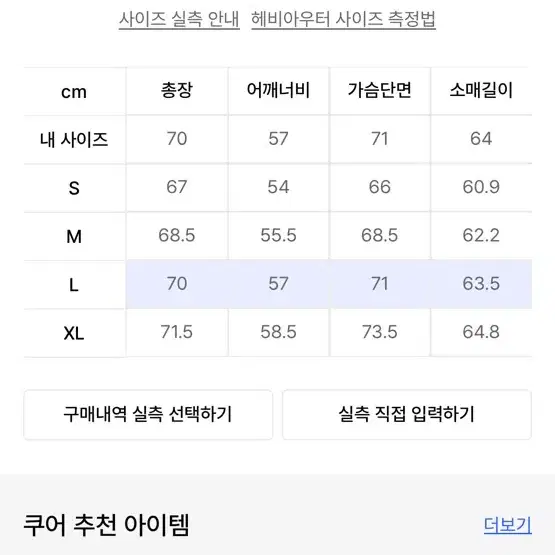 쿠어 미니멀 숏패딩