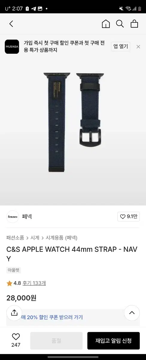 애플워치 페넥 스트랩 네이비 44mm