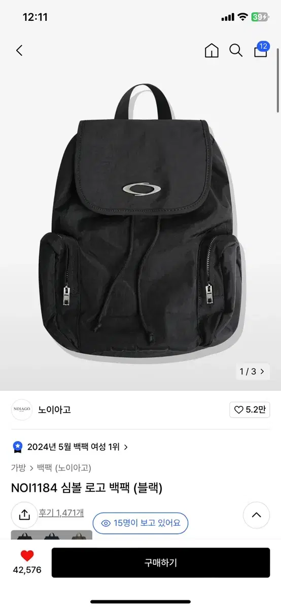 노이아고 백팩