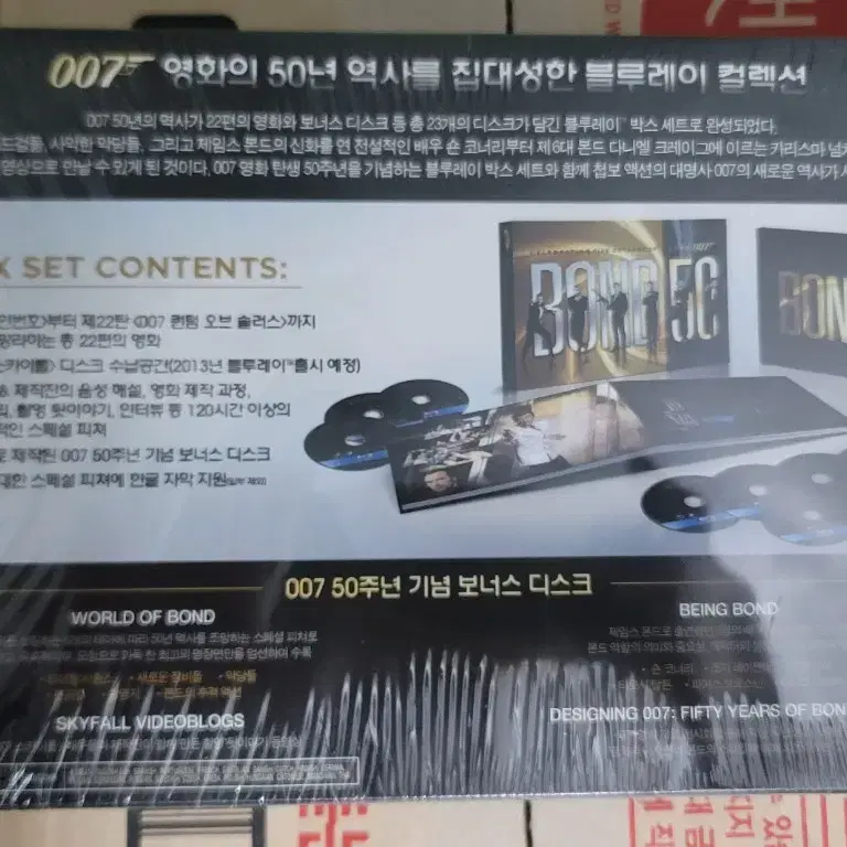 블루레이 본드 50 : 007 50주년 한정판 셋(23 disc) 팝니다