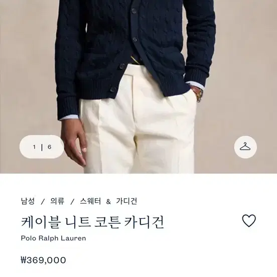 폴로 랄프로렌 케이블 코튼 니트 가디건 xl