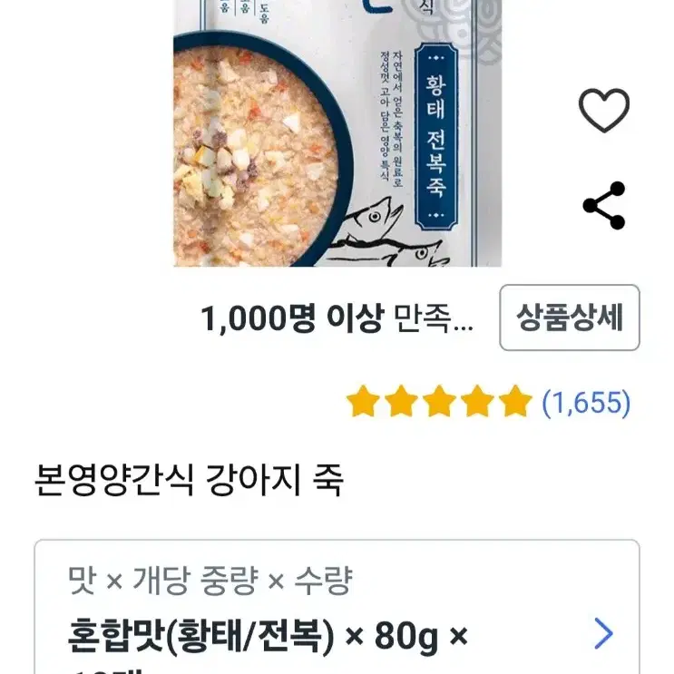 반려동물간식등