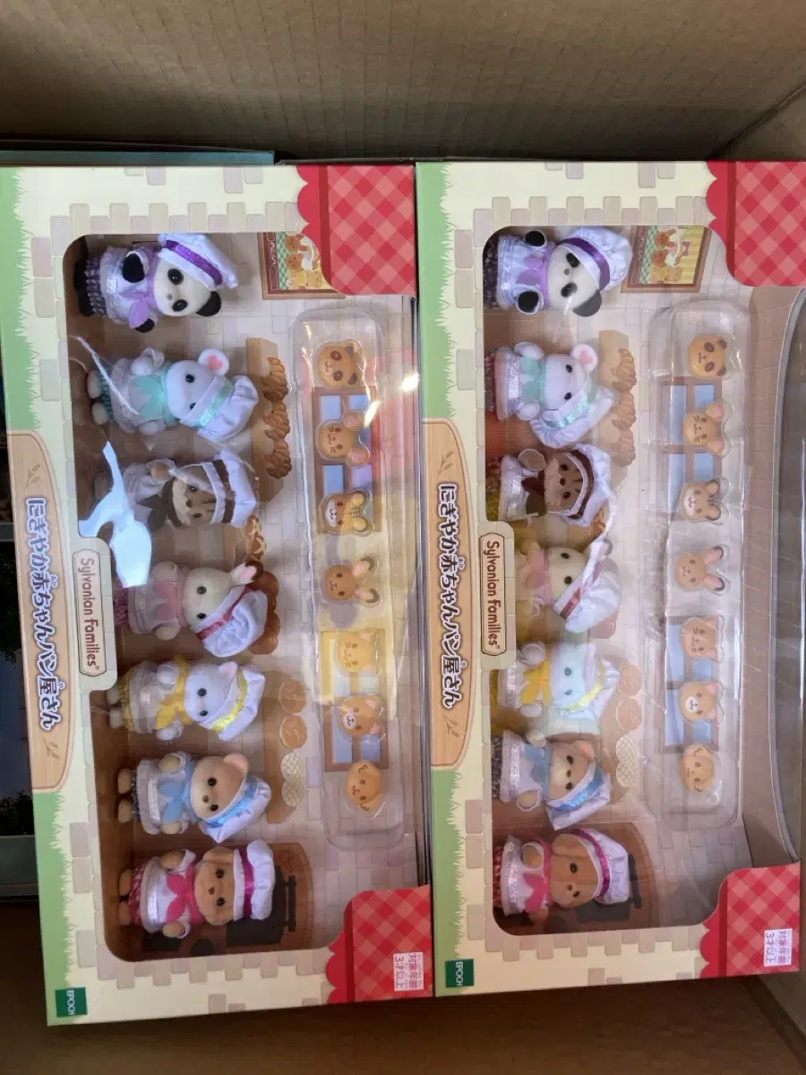 Sylvanian Bakery 7 new baby bakers