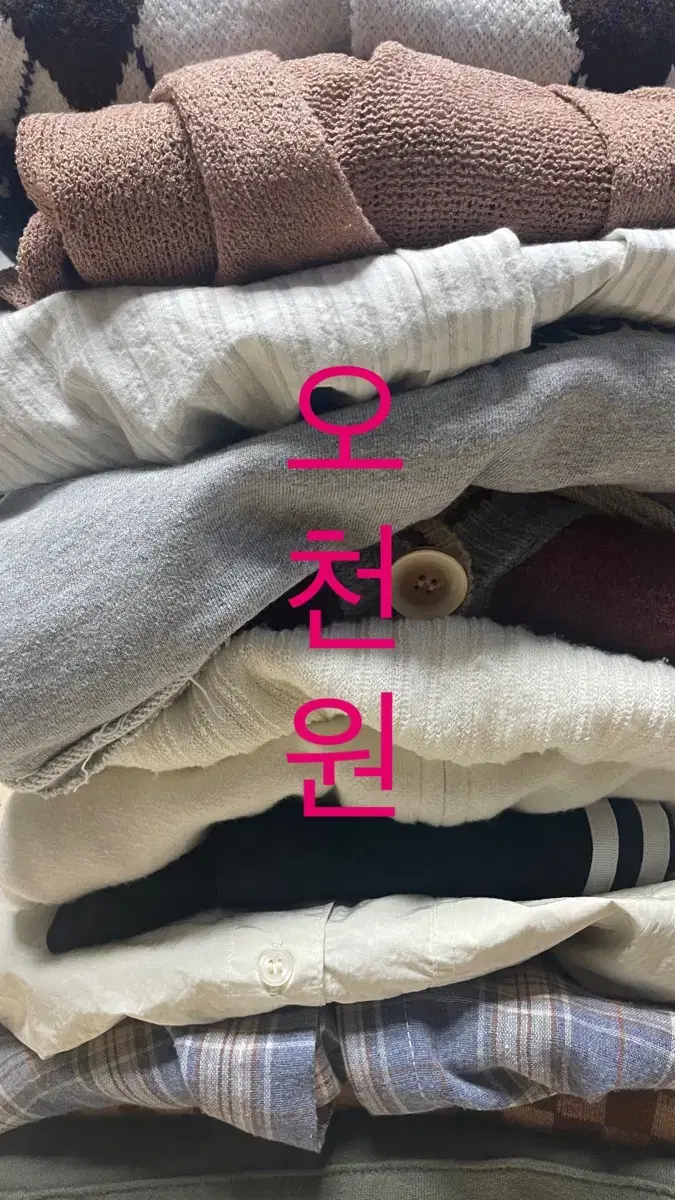 여성의류 옷들 구경하세요