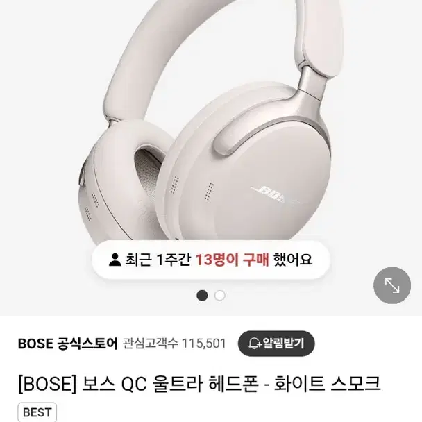 (거의새거)보스 QC 울트라 헤드폰 화이트 스모크(보스코리아)